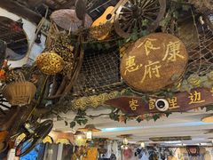 -惠康汤粉店(惠新中街店)