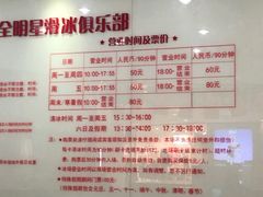 -全明星滑冰俱乐部(万象城店)