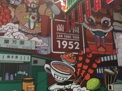 -兰芳园丝袜奶茶(亦庄大族店)