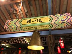 -蛙小侠(珠海华发商都店)