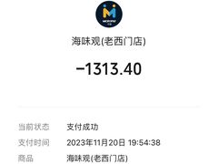 -海味观(老西门店)