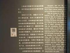 -上海电信博物馆