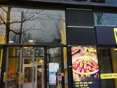 门面-望京小腰(北京总店)