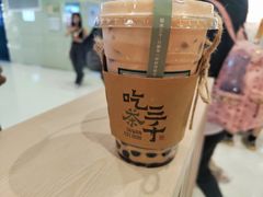 -吃茶三千(海港城店)