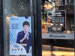 -瑞幸咖啡(巴黎春天陕西路店)