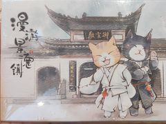 -猫的天空之城概念书店(景德镇陶溪川店)