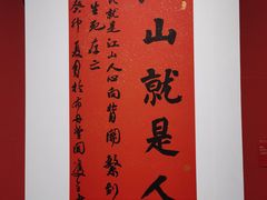 -内蒙古美术馆