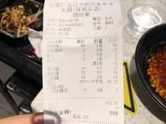 账单-钢管厂五区小郡肝串串香(南山店)