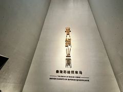 -秦始皇帝陵博物院-丽山园