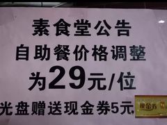 -素清香(解放路店)