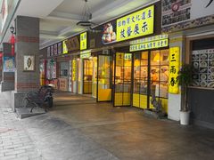 -三两春肚肺汤(崂山路店)