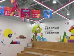 -英孚教育青少儿(河东中心)