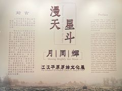 -荆州博物馆