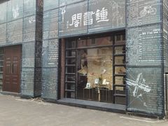 -钟书阁(松江泰晤士小镇店)