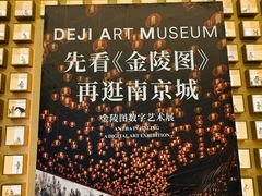 -德基艺术博物馆