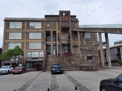 -半岛1919创意园区