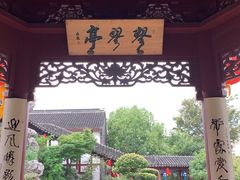 -檀园