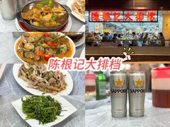 -陈根记大牌档