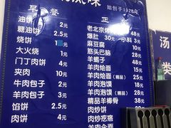 -增盛魁小吃店