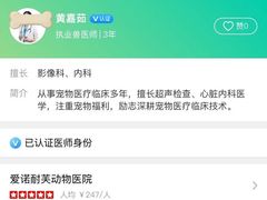 -爱诺耐芙动物医院(万博店)