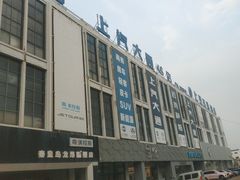 -秦皇岛新源一汽大众4S店(海港区店)