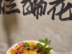 -老方桌烂蹄花川菜馆(九龙坡店)
