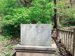 -萨尔浒风景区