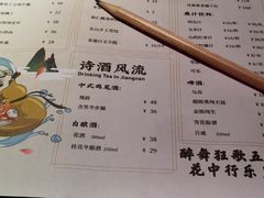 菜单-探花·意境江南菜·唐伯虎文化体验店·松鼠桂鱼(观前店)