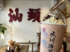 -成川茶店·潮汕工夫浓茶(万象店)