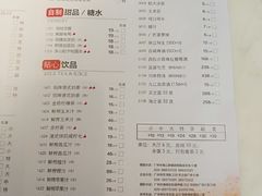 菜单-陶陶居酒家(第十甫路总店)
