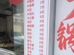 -马记大锅煮(总店)