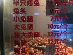 菜单-老黄记手撕烤兔(玉林街店)