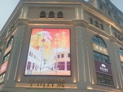 -孙文西路步行街