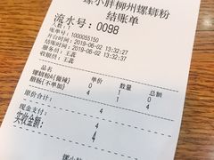 账单-螺小胖柳州螺蛳粉(钟楼总店)