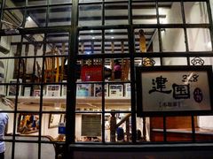 门面-建国328 本帮小馆·面馆