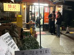 -颓记茶餐厅(美景总店)