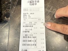 -天毓山庄·餐厅