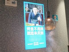 -半天妖|烤鱼·冒烤鸭(汉中吾悦广场店)