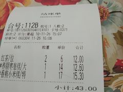 账单-虾饺妹·粤式手工点心(水荫路店)