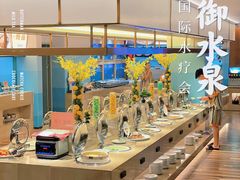 -御水泉·国际水疗会(广州长隆店)