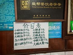 -邓抄手