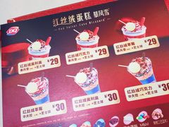 -DQ·蛋糕·冰淇淋(奥林匹克广场店)