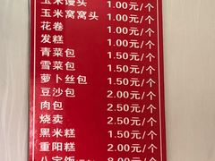 菜单-航天馒头(瞻园路店)