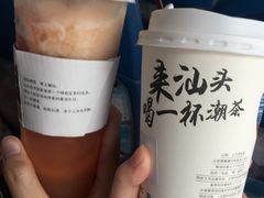 -一杯潮茶·专注潮汕茶饮(十二中创始店)