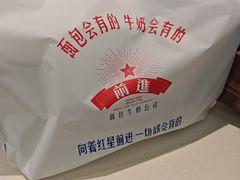 -红星前进面包牛奶公司(君太店)