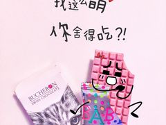 树莓巧克力-麦隆咖啡Mellower Coffee(弘基时尚生活中心店)
