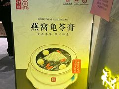 -梧州双钱龟苓膏(丽港航母店)
