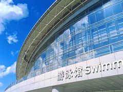 -深圳大学城（南区）体育中心-游泳馆