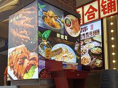 -钢管厂歆瑞源油卤串串香(春熙路太古里店)