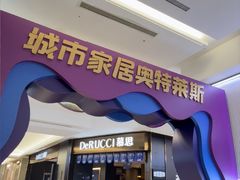-红星美凯龙(浦江店)